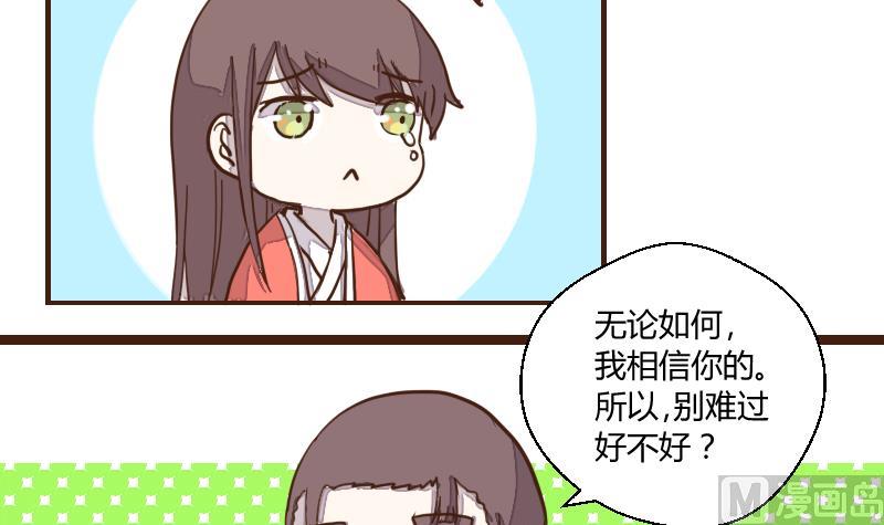 第38话 教主委屈求相助-第38话