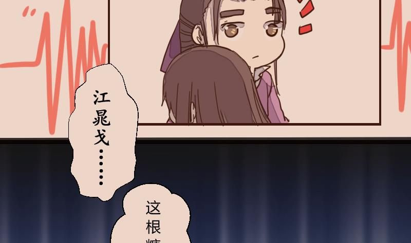 第38话 教主委屈求相助-第38话