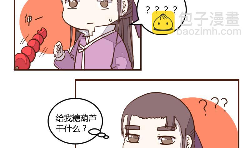 第38话 教主委屈求相助-第38话