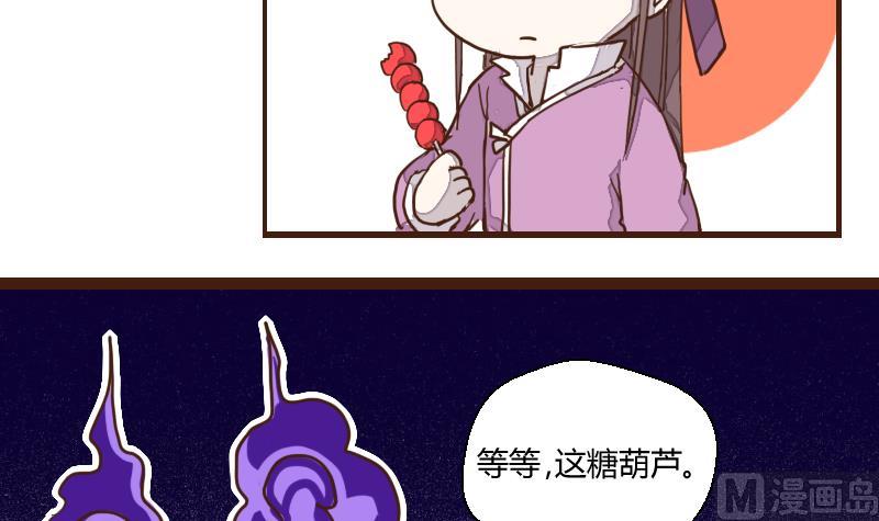 第38话 教主委屈求相助-第38话