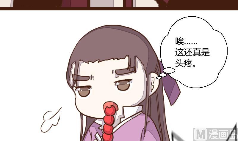 第38话 教主委屈求相助-第38话