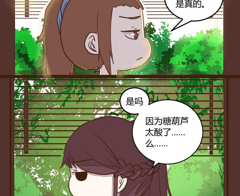 第38话 教主委屈求相助-第38话