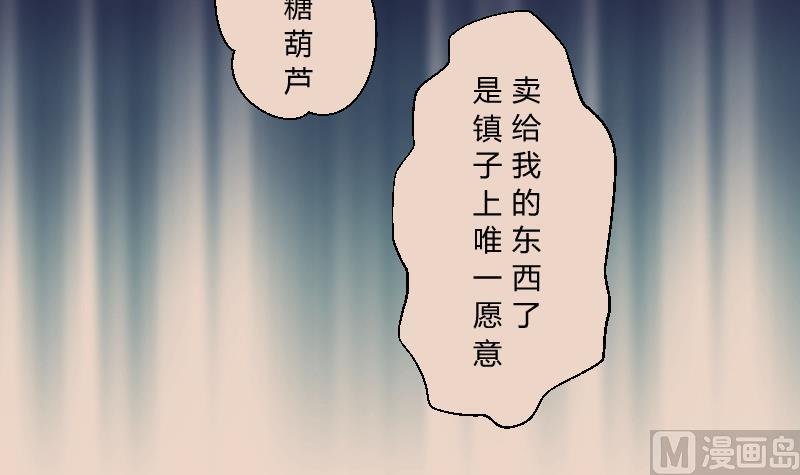 第38话 教主委屈求相助-第38话