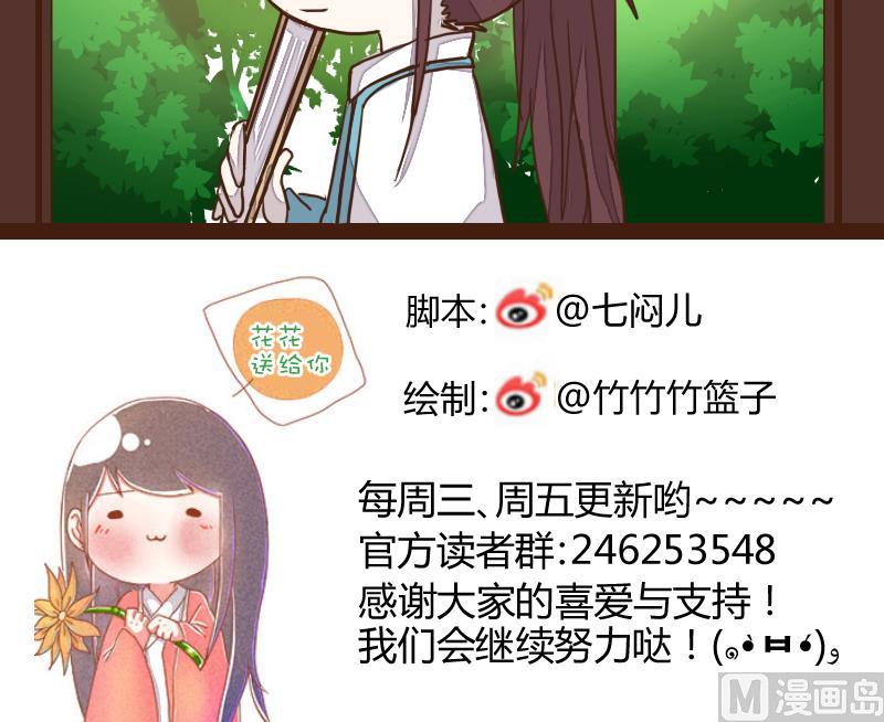 第38话 教主委屈求相助-第38话