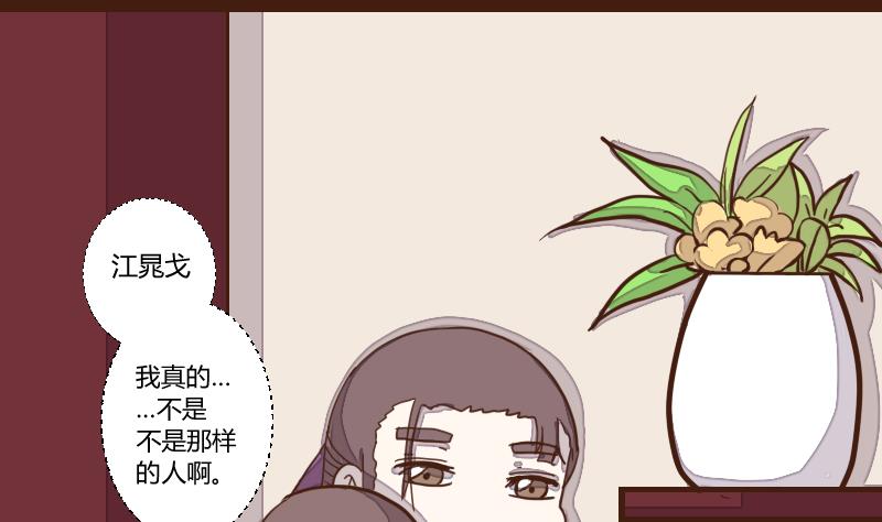 第38话 教主委屈求相助-第38话