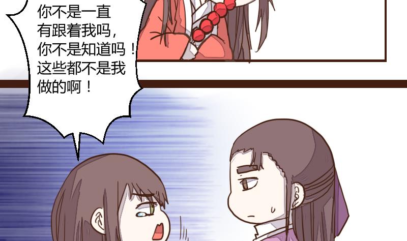 第38话 教主委屈求相助-第38话