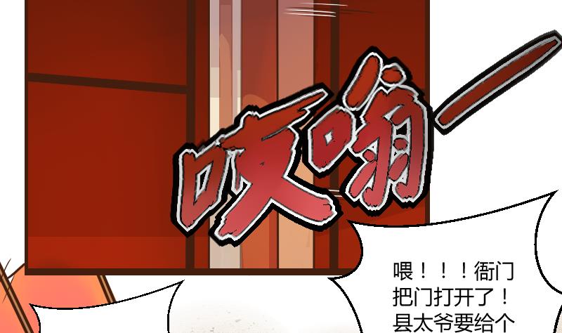 第40话 民怨起盟主受命 2-第40话