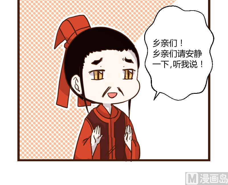 第40话 民怨起盟主受命 2-第40话