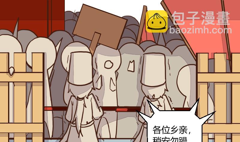 第40话 民怨起盟主受命 2-第40话