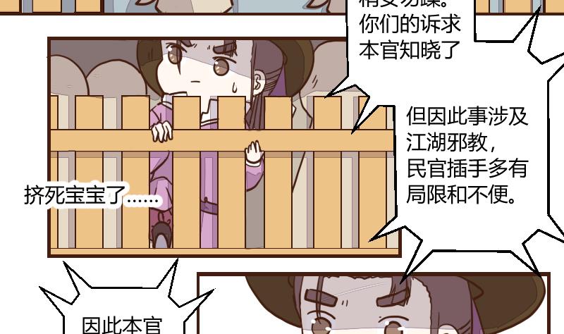 第40话 民怨起盟主受命 2-第40话