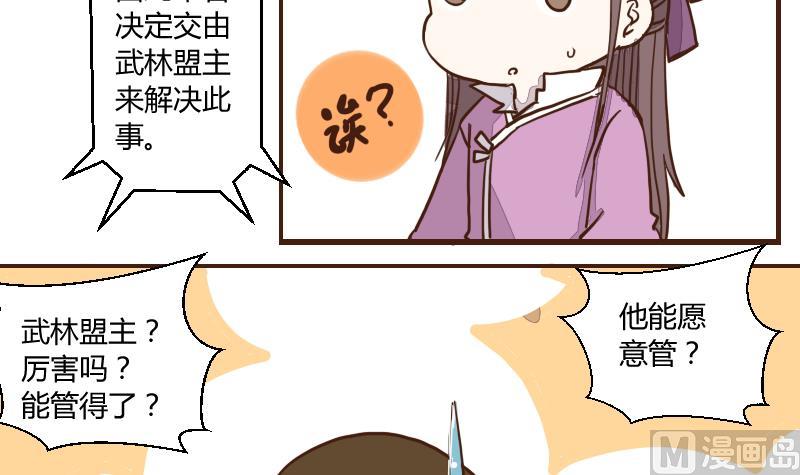 第40话 民怨起盟主受命 2-第40话