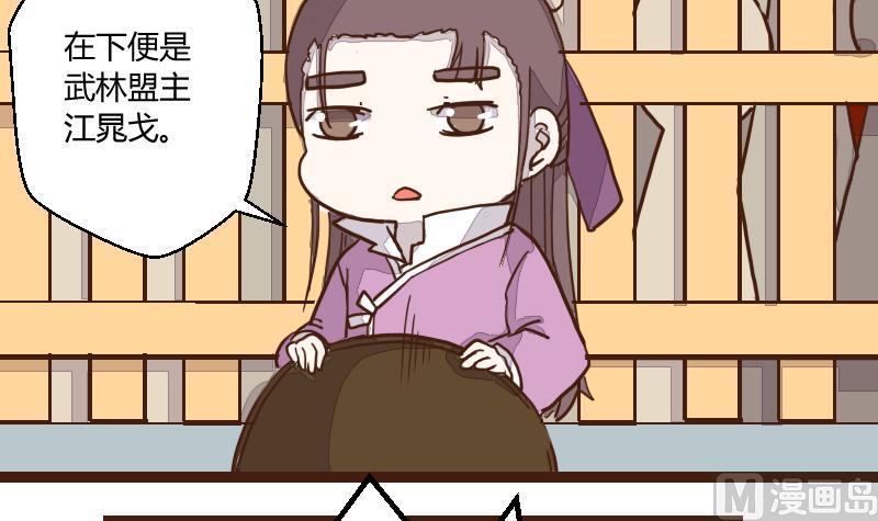 第40话 民怨起盟主受命 2-第40话