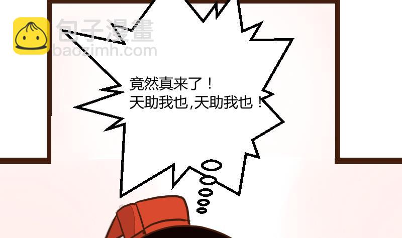 第40话 民怨起盟主受命 2-第40话