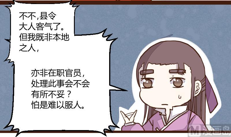 第40话 民怨起盟主受命 2-第40话