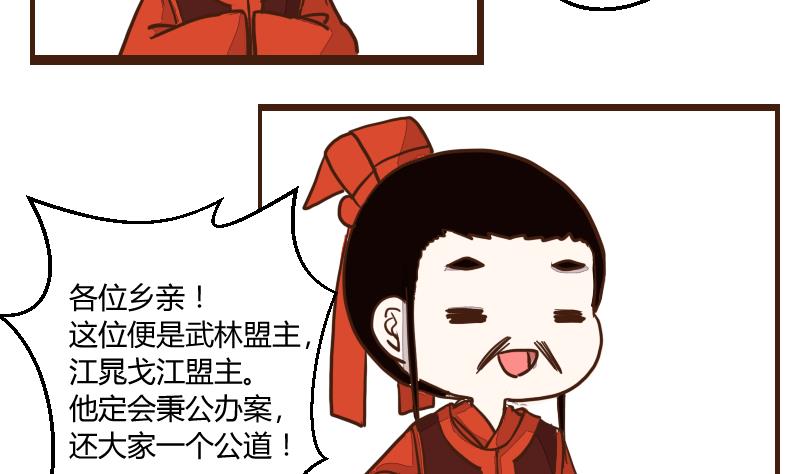 第40话 民怨起盟主受命 2-第40话