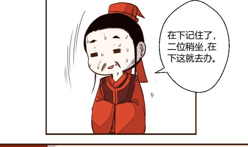 第40话 民怨起盟主受命 2-第40话