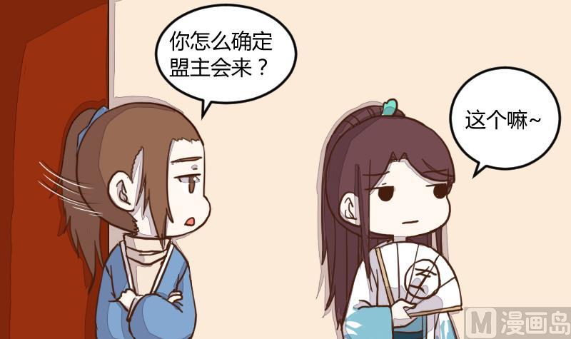 第40话 民怨起盟主受命 2-第40话