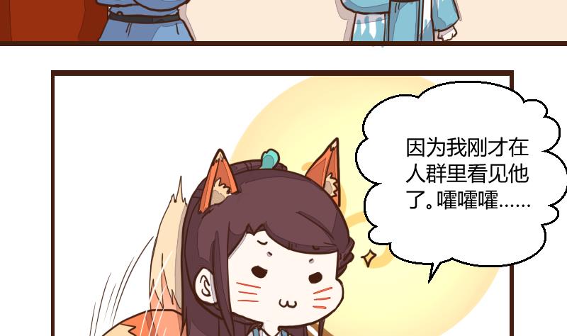 第40话 民怨起盟主受命 2-第40话