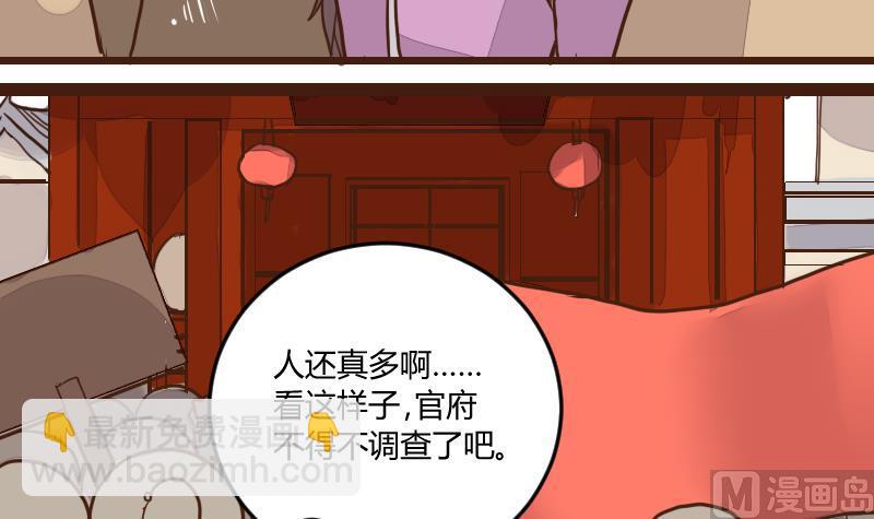 第40话 民怨起盟主受命 2-第40话