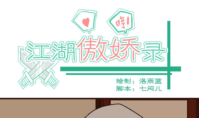 第42话 巧计谋引蛇出洞 1-第42话