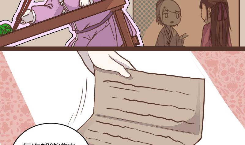 第42话 巧计谋引蛇出洞 1-第42话