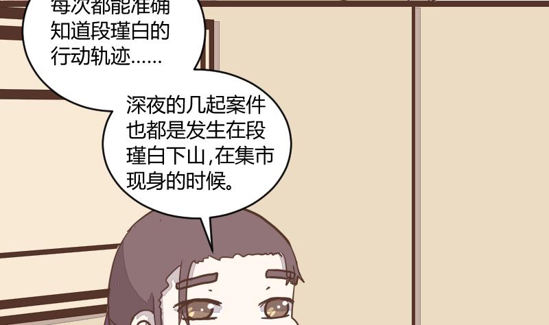 第42话 巧计谋引蛇出洞 1-第42话