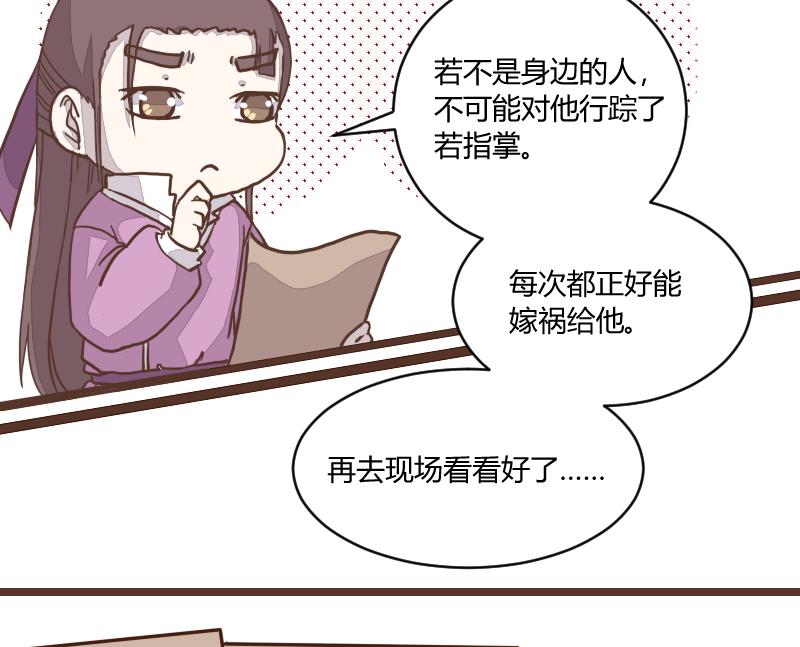 第42话 巧计谋引蛇出洞 1-第42话