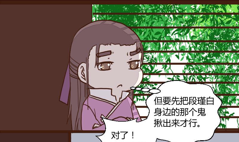 第42话 巧计谋引蛇出洞 1-第42话