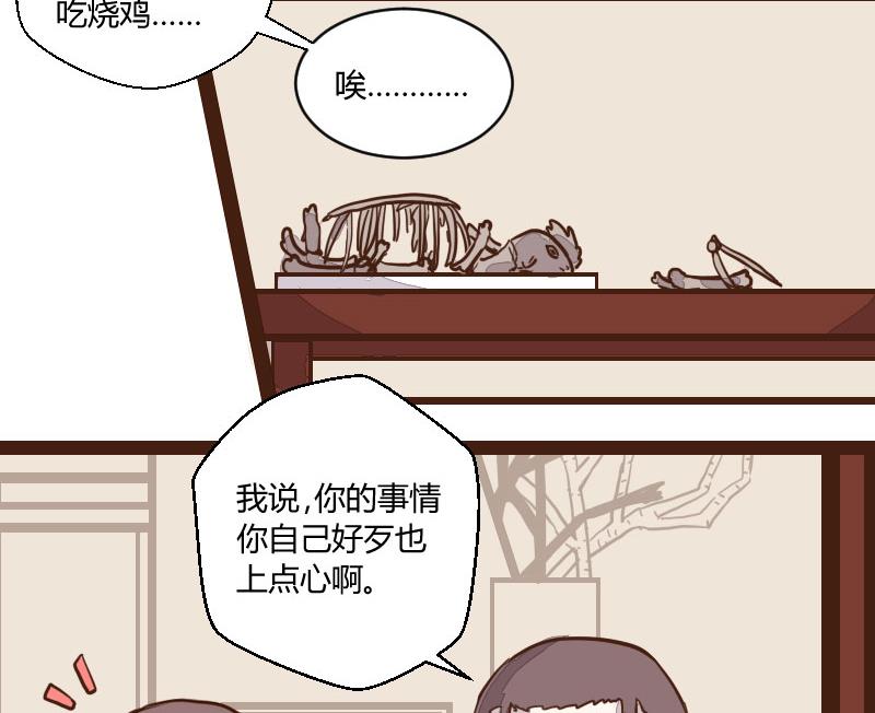 第42话 巧计谋引蛇出洞 1-第42话