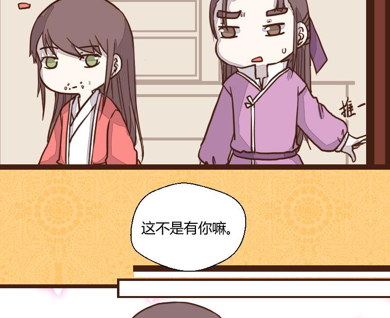 第42话 巧计谋引蛇出洞 1-第42话