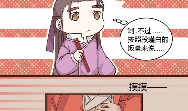 第42话 巧计谋引蛇出洞 1-第42话