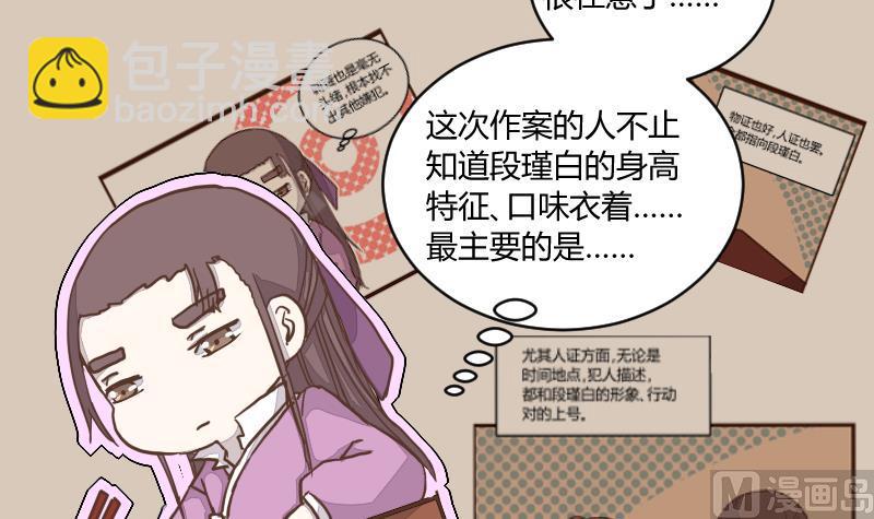 第42话 巧计谋引蛇出洞 1-第42话