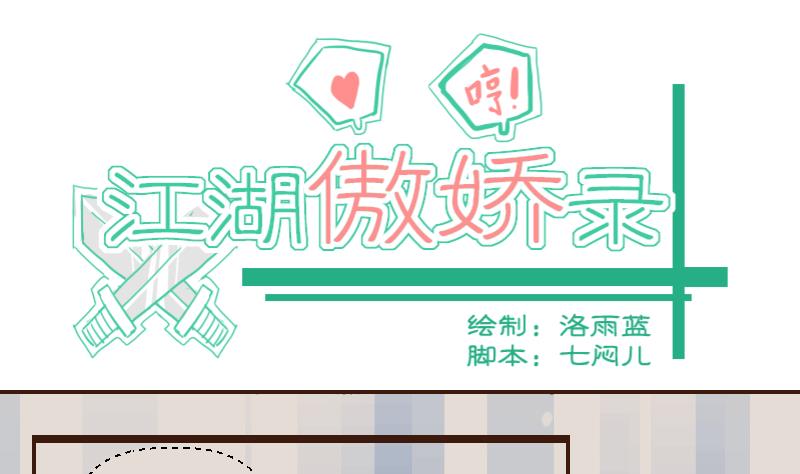 第44话 巧计谋引蛇出洞 3-第44话