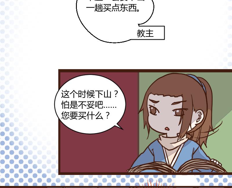 第44话 巧计谋引蛇出洞 3-第44话