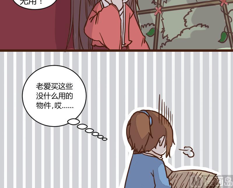 第44话 巧计谋引蛇出洞 3-第44话