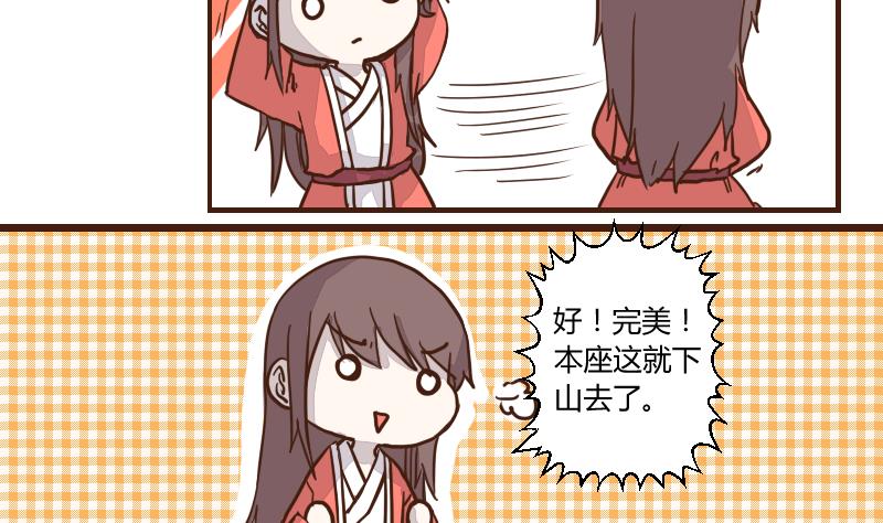 第44话 巧计谋引蛇出洞 3-第44话