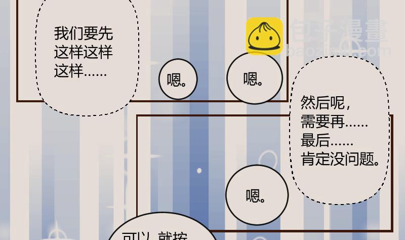 第44话 巧计谋引蛇出洞 3-第44话