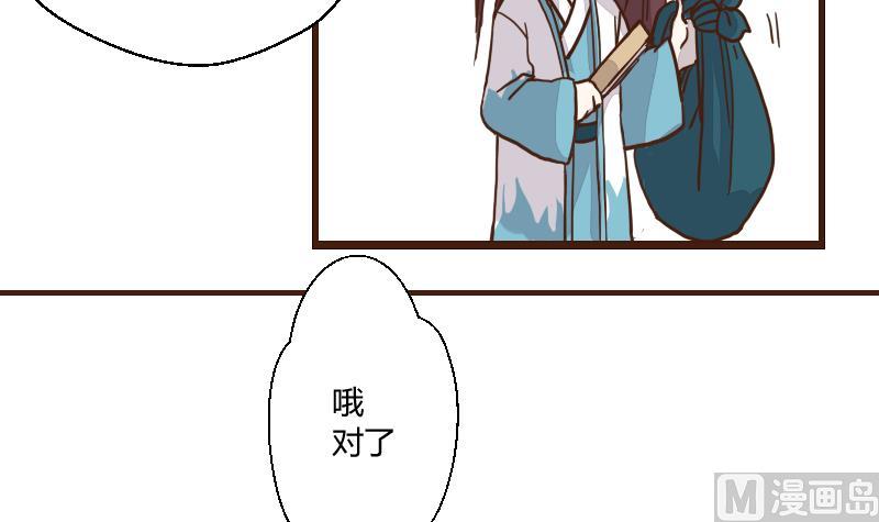 第44话 巧计谋引蛇出洞 3-第44话