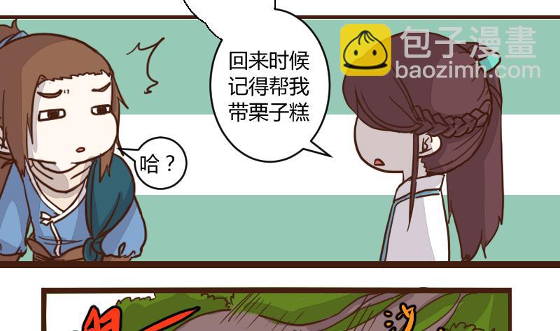 第44话 巧计谋引蛇出洞 3-第44话