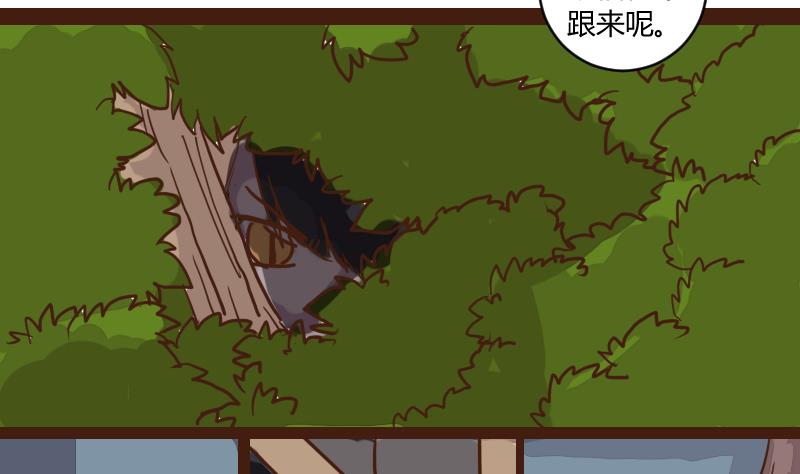 第44话 巧计谋引蛇出洞 3-第44话