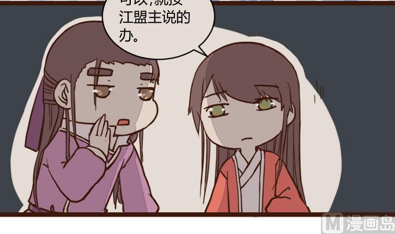 第44话 巧计谋引蛇出洞 3-第44话