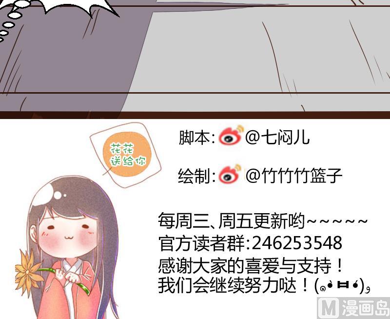 第44话 巧计谋引蛇出洞 3-第44话