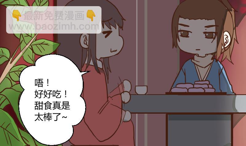 第44话 巧计谋引蛇出洞 3-第44话