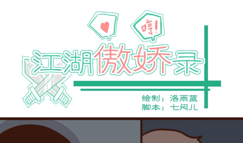 第46话 巧计谋引蛇出洞 5-第46话