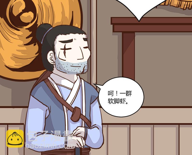 第46话 巧计谋引蛇出洞 5-第46话