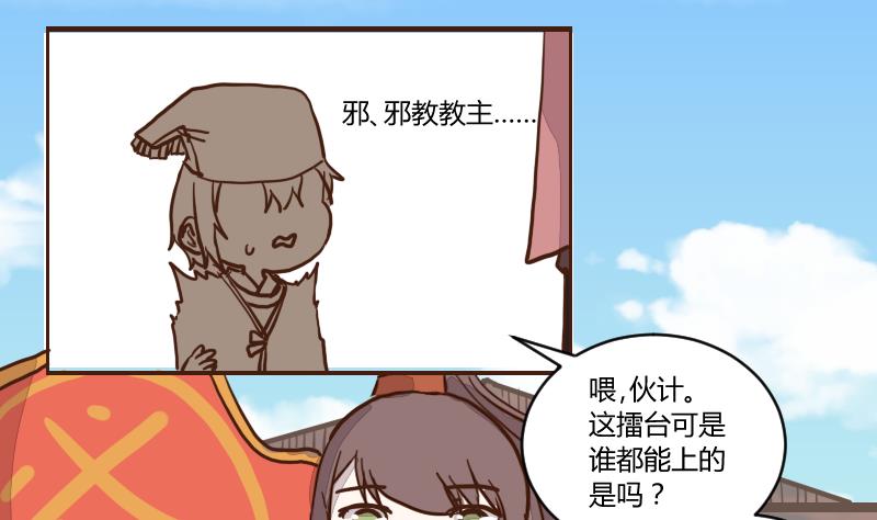 第46话 巧计谋引蛇出洞 5-第46话