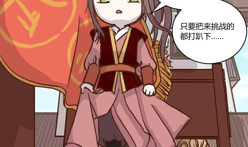 第46话 巧计谋引蛇出洞 5-第46话