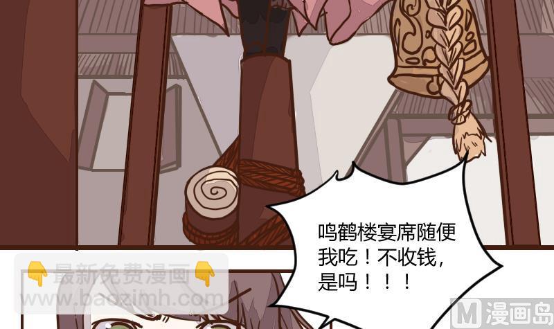 第46话 巧计谋引蛇出洞 5-第46话