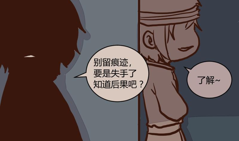 第46话 巧计谋引蛇出洞 5-第46话