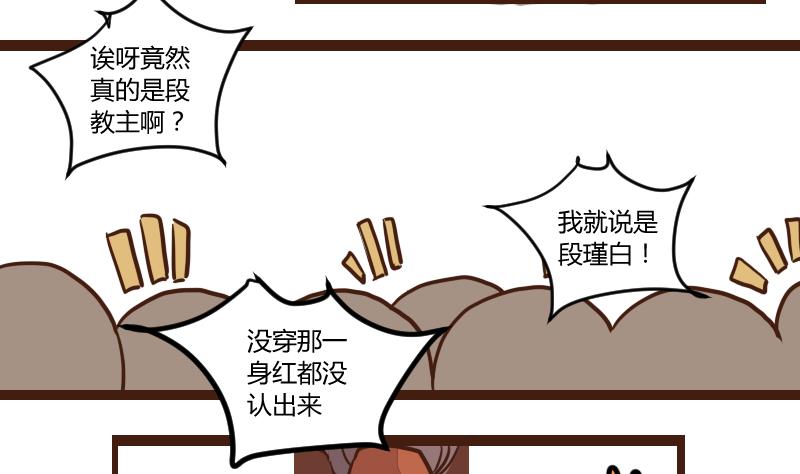 第46话 巧计谋引蛇出洞 5-第46话